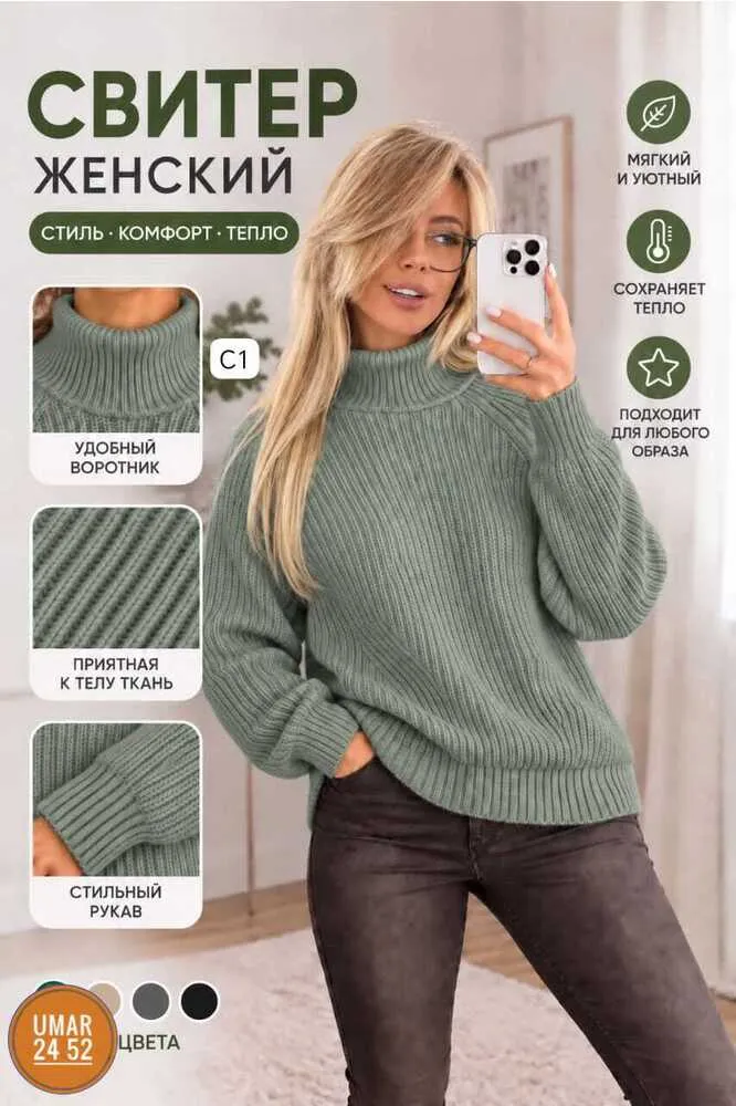 Свитер 41467181491920 (184975428) Fabrika