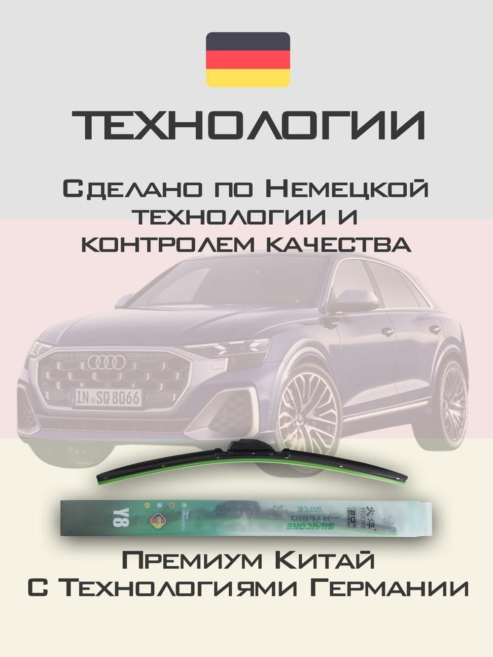 Щетки стеклоочистителя HUOYE Y8 650/400 мм на Lincoln MKC | Pinch tab