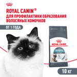 Royal Canin Hairball Care Хэйрболл Кэа Корм сухой для взрослых кошек профилактика образования волосяных комочков 10кг