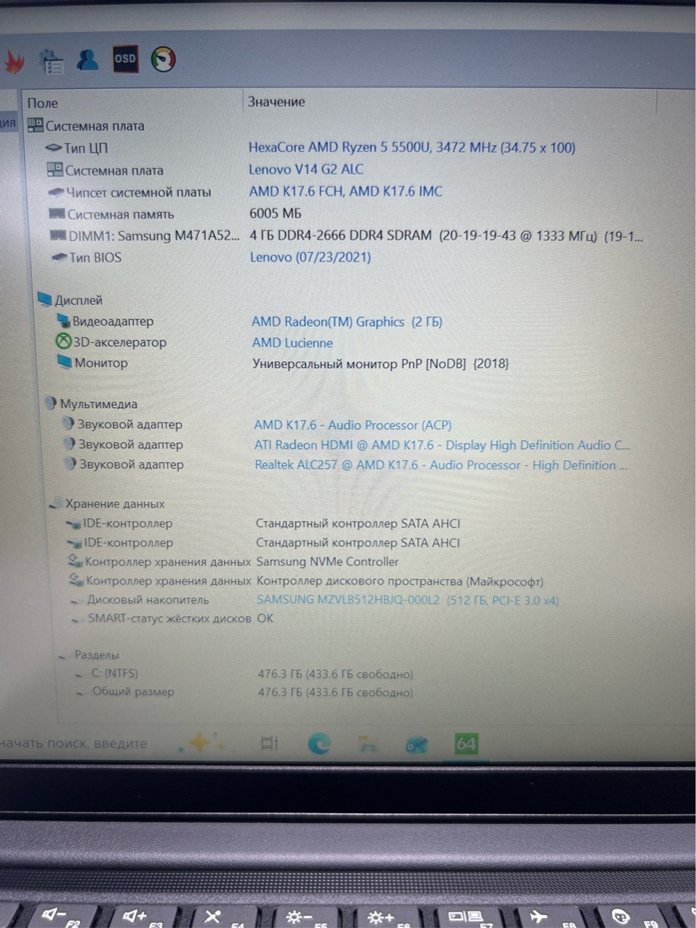 Ноутбук Lenovo V14 GEN2 (82KC003JRU) 14"/AMD Ryzen 5 5500U/RAM 8GB/SSD 512GB/AMD Radeon Graphics/TN+film/1920x1080/DOS/Подсветка кл-ры: нет/черный. Состояние: B1