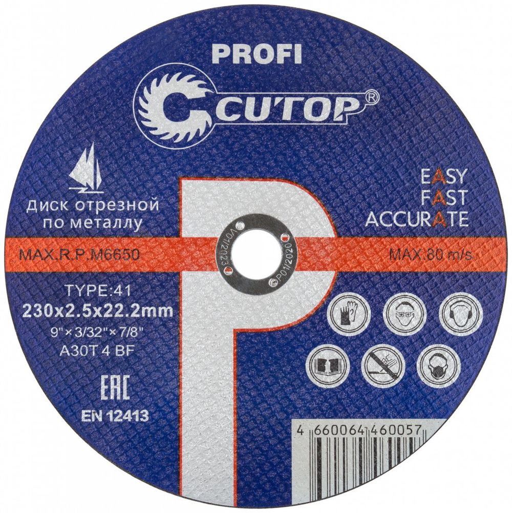 39984т Диск отрезной по металлу и нерж. стали CUTOP Profi Т41- 230 х 2,5 х 22,2