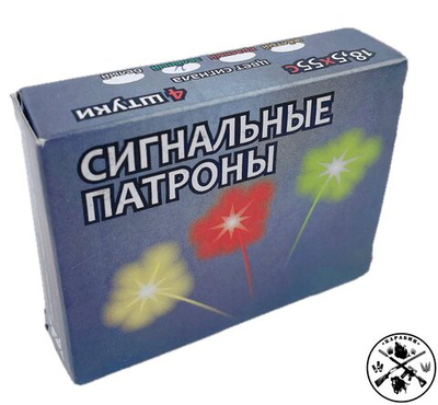 Патрон 18,5х55 НОТ (ЖЁЛТЫЙ) сигнальный (ОП)