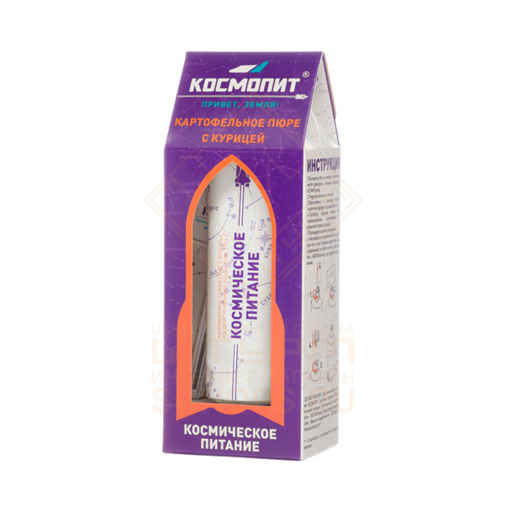Космическое питание Космопит, Картофельное пюре с курицей (Ключ и грелка) 165 г.