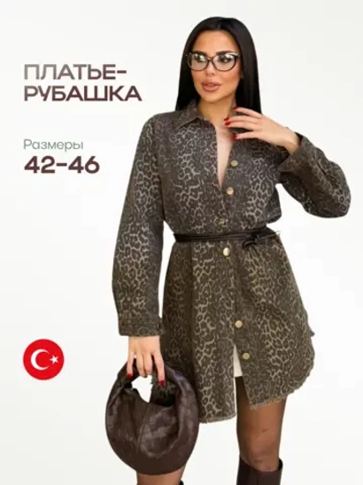 Женское платье