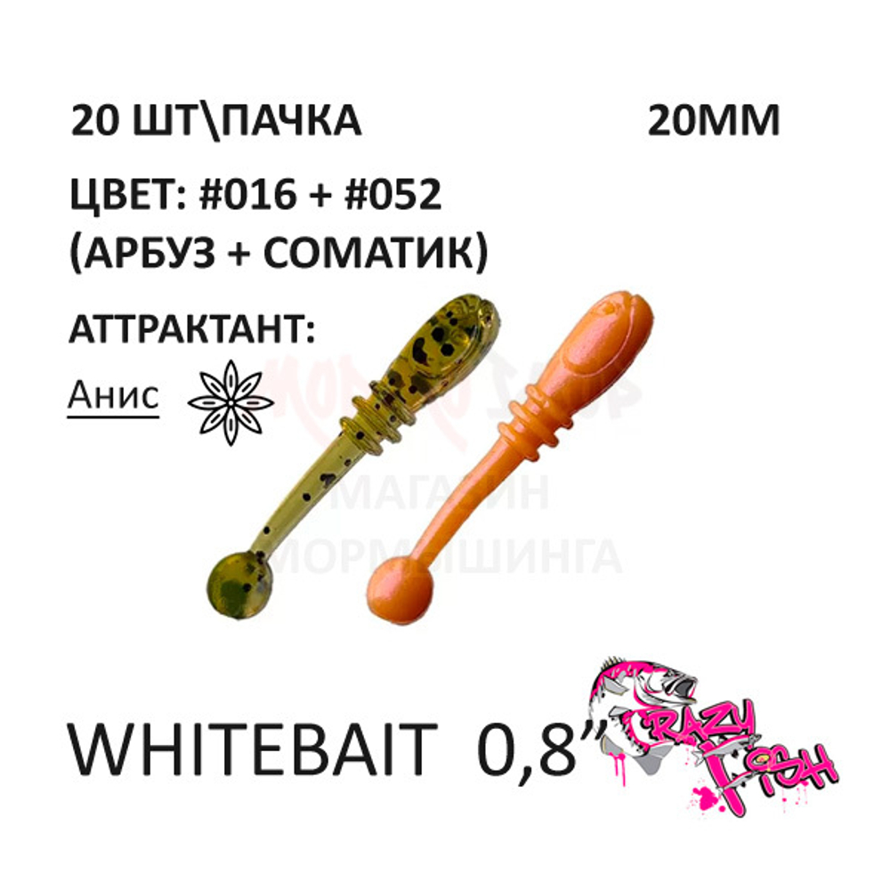 Whitebait 20 мм - силиконовая приманка от CF (Crazy Fish) (20 шт)