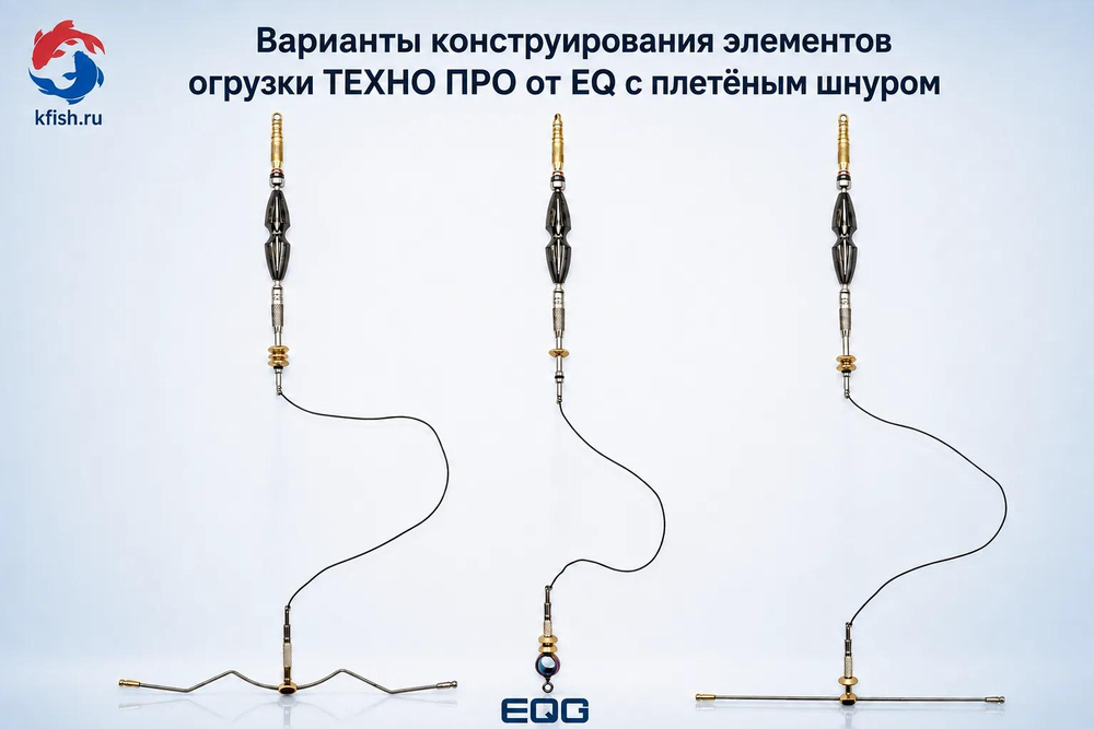 Набор ТЕХНО ПРО EQ "стандарт"