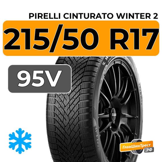 Pirelli Cinturato Winter 2 215/50 R17 95V XL