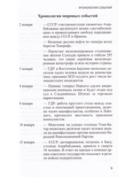 Заметки Апокалипсиса  т.10