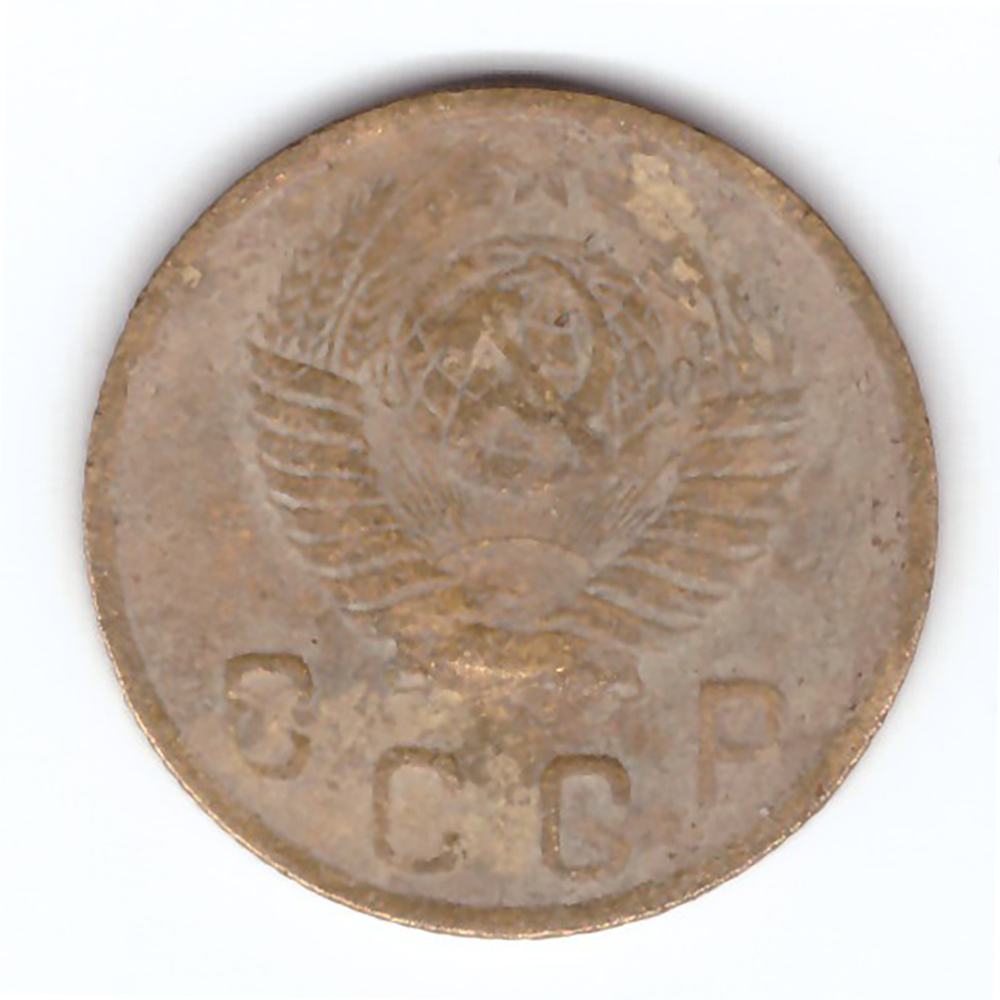 2 копейки 1949 VF-