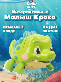 Интерактивная игрушка для купания ZURU ROBO ALIVE JUNIOR Рыбка для ванной, игрушки для девочек и мальчиков, 25253