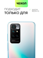 Чехол BROSCORP для Xiaomi Redmi 10 оптом (арт. XM-R10-TPU-POCKET)