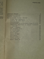 Книга "Дневные звезды/Говорит Ленинград"