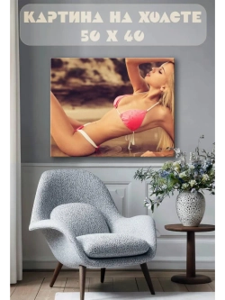Картина на стену 40 X 50 Девушка