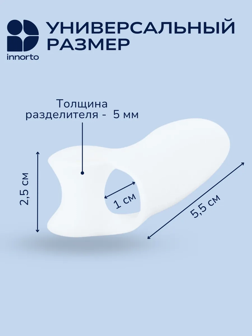Бурсопротектор, разделители мизинца для ног