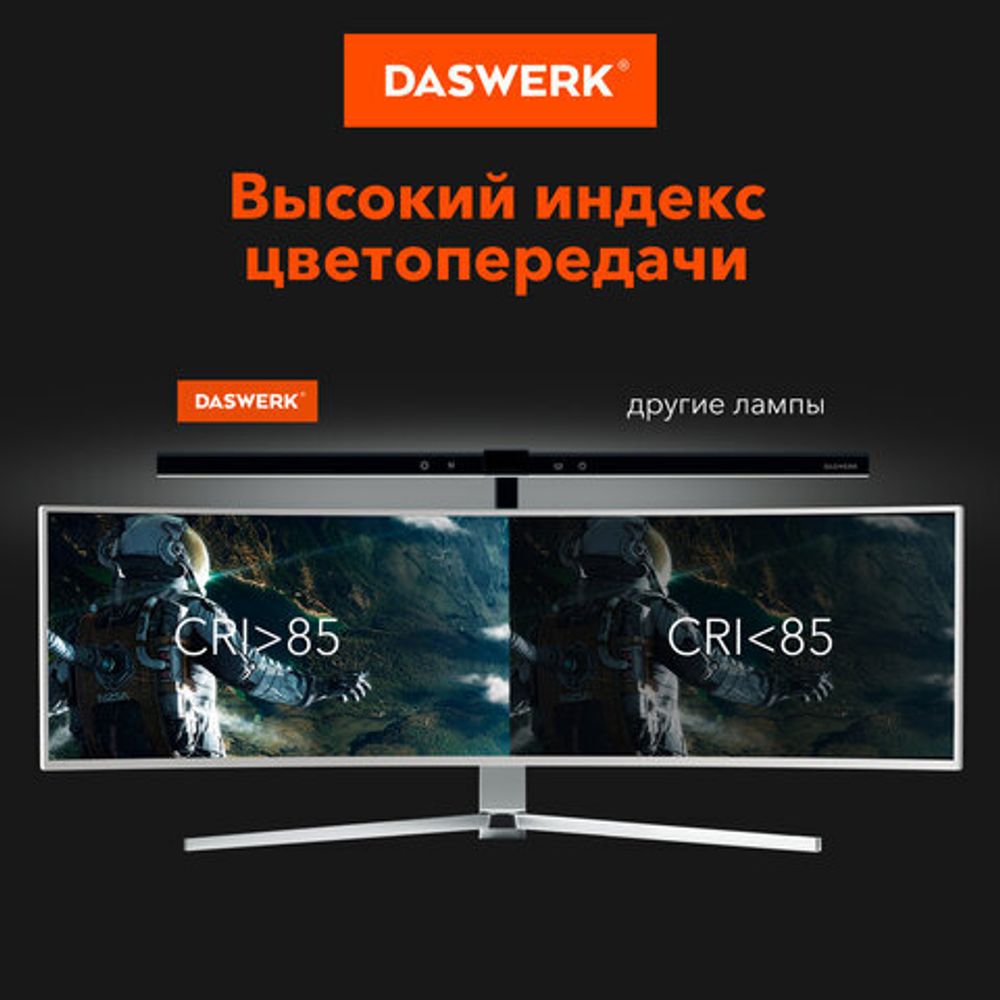 Бестеневая лампа светильник на струбцине, LED, 16 Вт, черный, высота 75 см, DASWERK, 238331