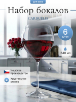 Набор бокалов "CARDUELIS" 640 мл 6 шт