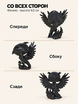Статуэтка Феникс, декоративная фигурка птицы (3D078)