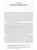 Диалоги о сценической речи 2003–2023 гг.