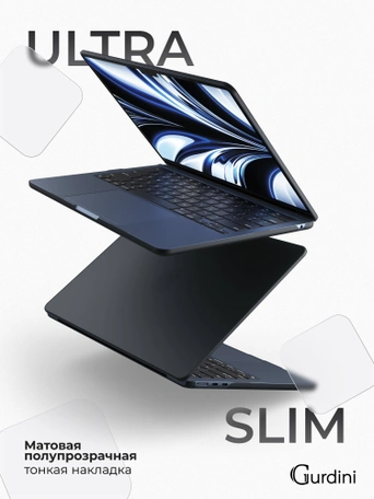 Чехол накладка Gurdini Ultra Slim Case для Macbook Air 13.6" M2 2022 (A2681) Transparent Sand Black