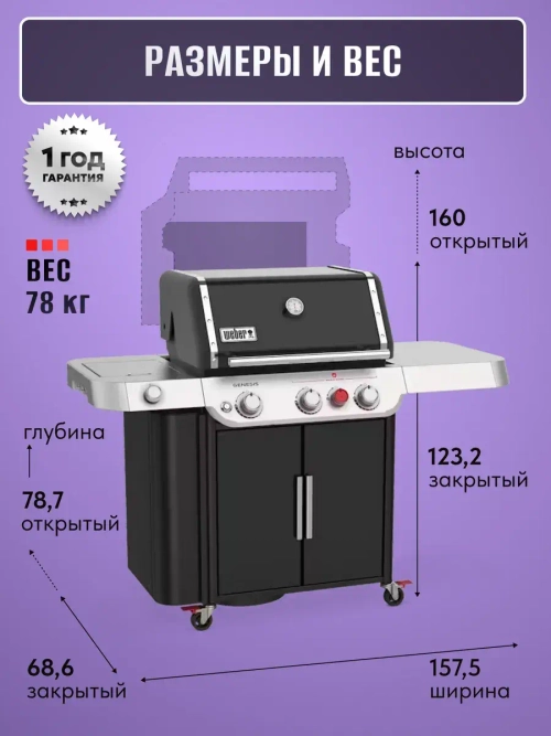 Газовый гриль барбекю Genesis E-335 LP