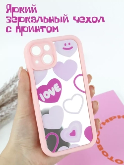 Чехол на Apple iPhone 13