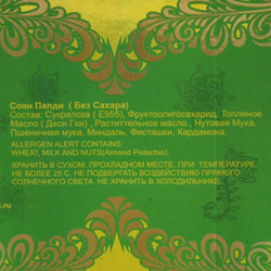 Индийская сладость Соан Папди (Soan Papdi) без сахара Sangam | Сангам 250г