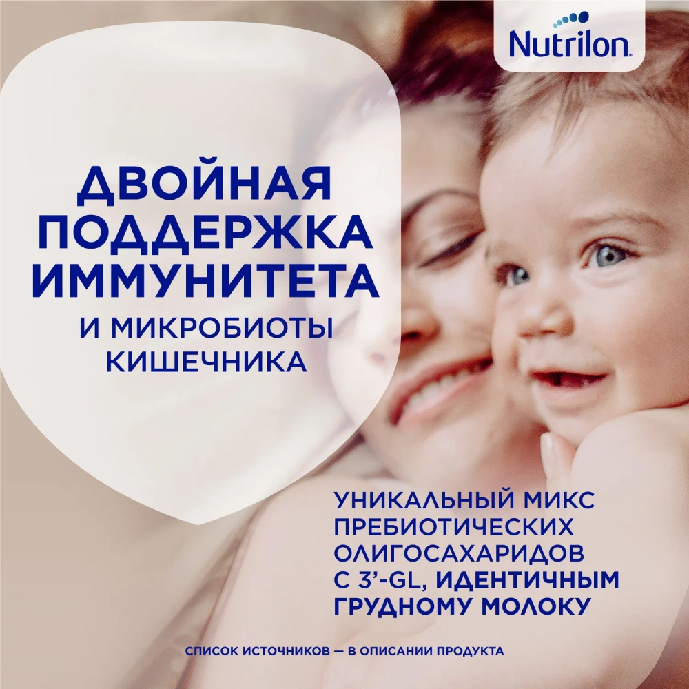 Смесь молочная Nutrilon Premium 1 1200 г с 0 месяцев