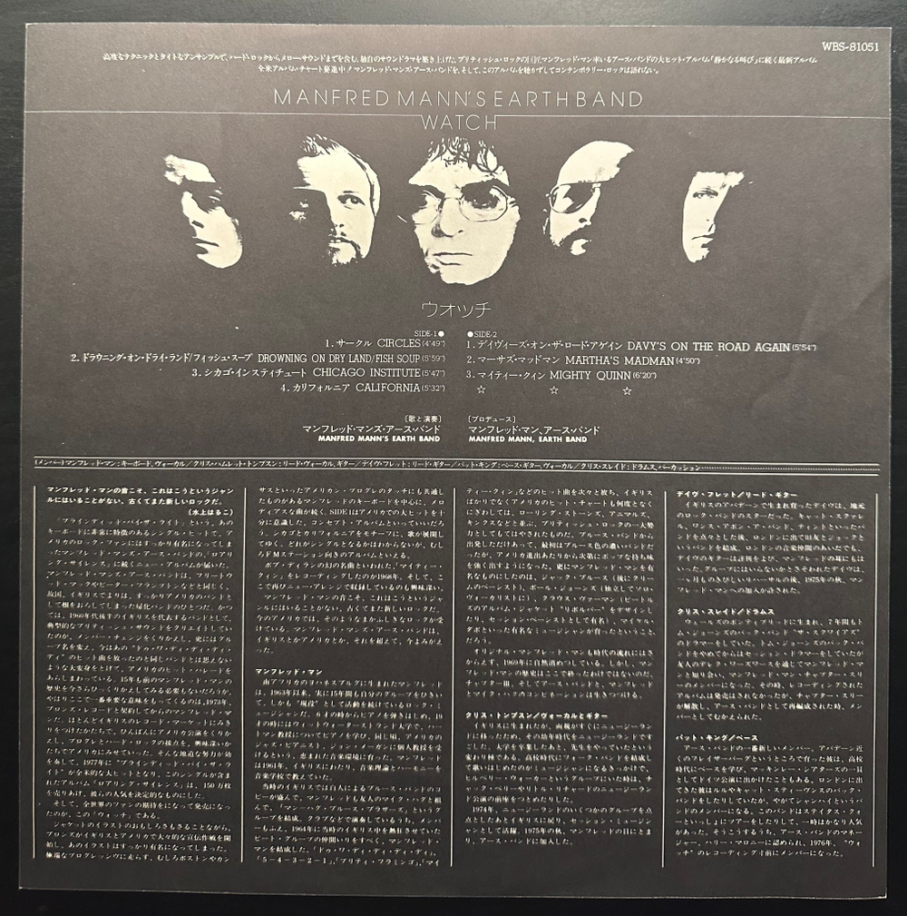 Manfred Mann's Earth Band - Watch (Япония 1978г.)