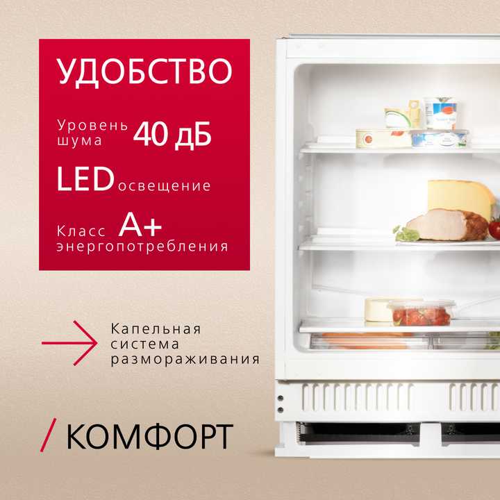Встраиваемый холодильник Hansa UC150.3