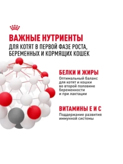 Mother&Babycat Корм для котят от 1 до 4 месяцев 400г