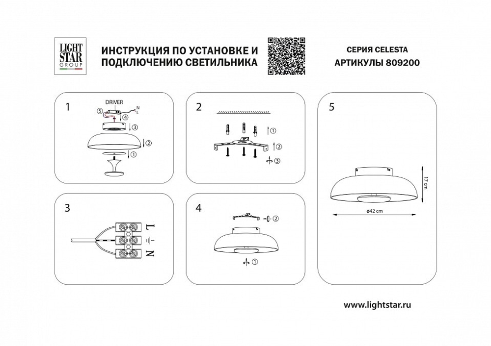 Накладной светильник Lightstar Celesta 809200
