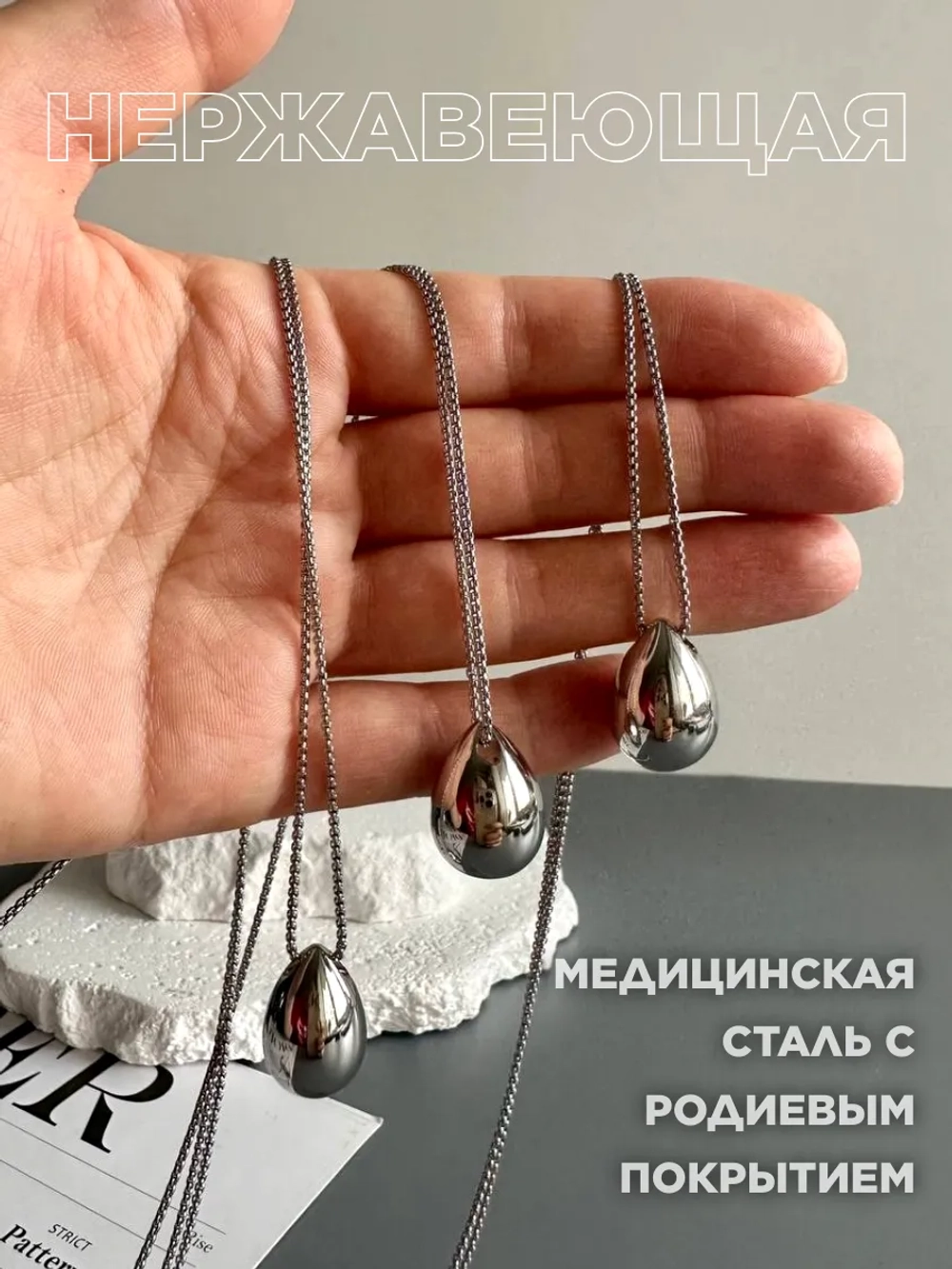 Подвеска на шею кулон длинный цепочка