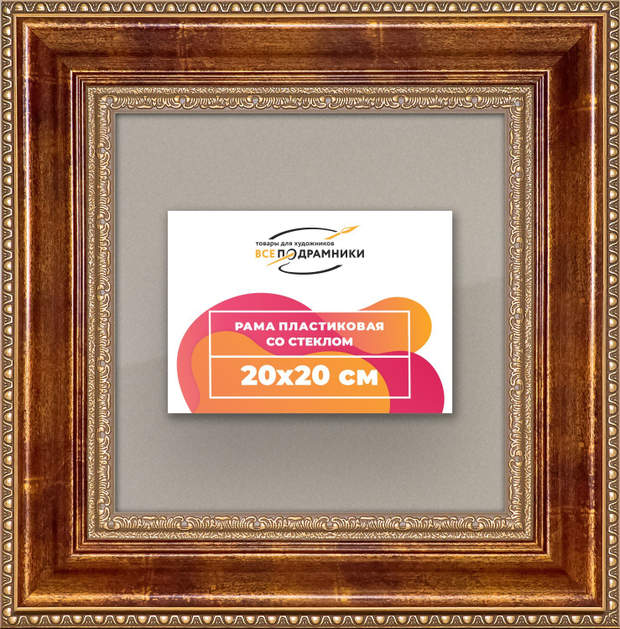 Рамка 20x20 для постера и фотографий