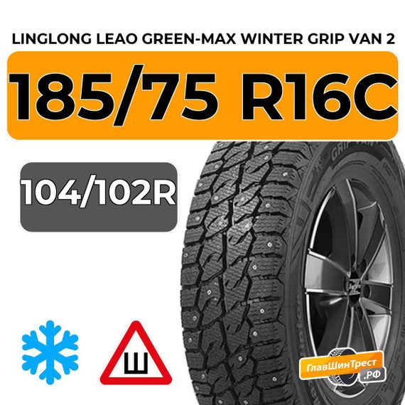 LingLong Leao Green-Max Winter Grip Van 2 185/75 R16C 104/102R шип.