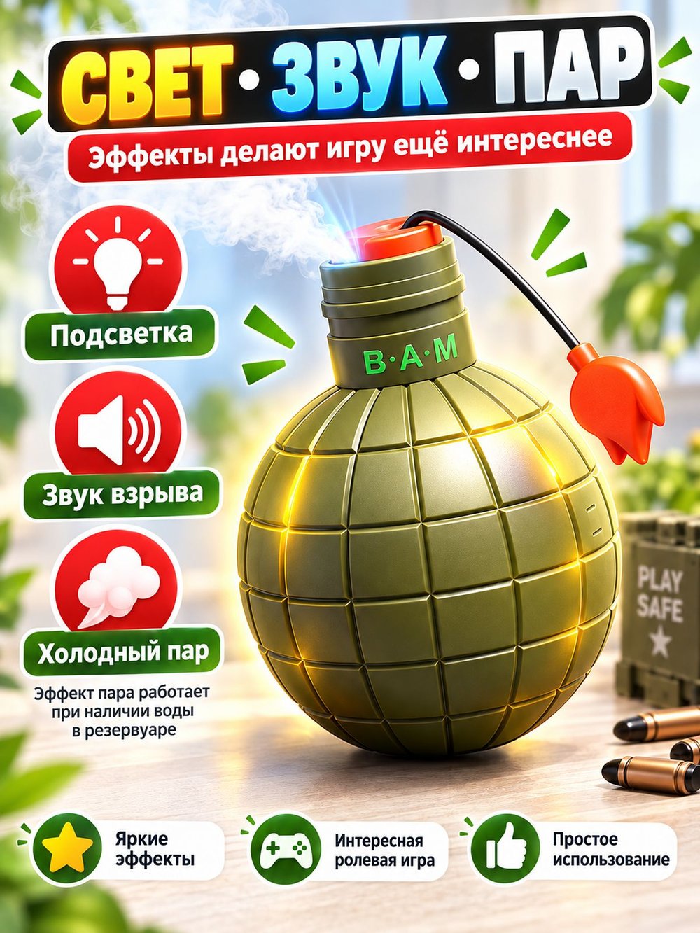 Игрушечный боеприпас Граната со светом и звуком (2559)
