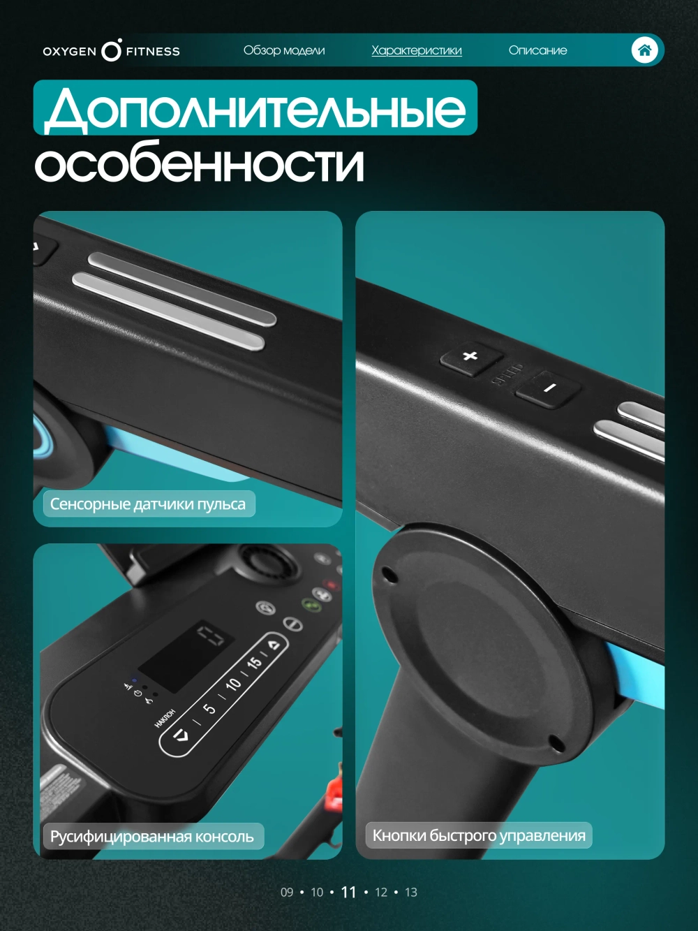 Беговая дорожка домашняя OXYGEN FITNESS SPEEDWAY