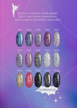 Гель-лак ADRICOCO Little PIXIE №13 - Черная колдунья  (8 мл.)