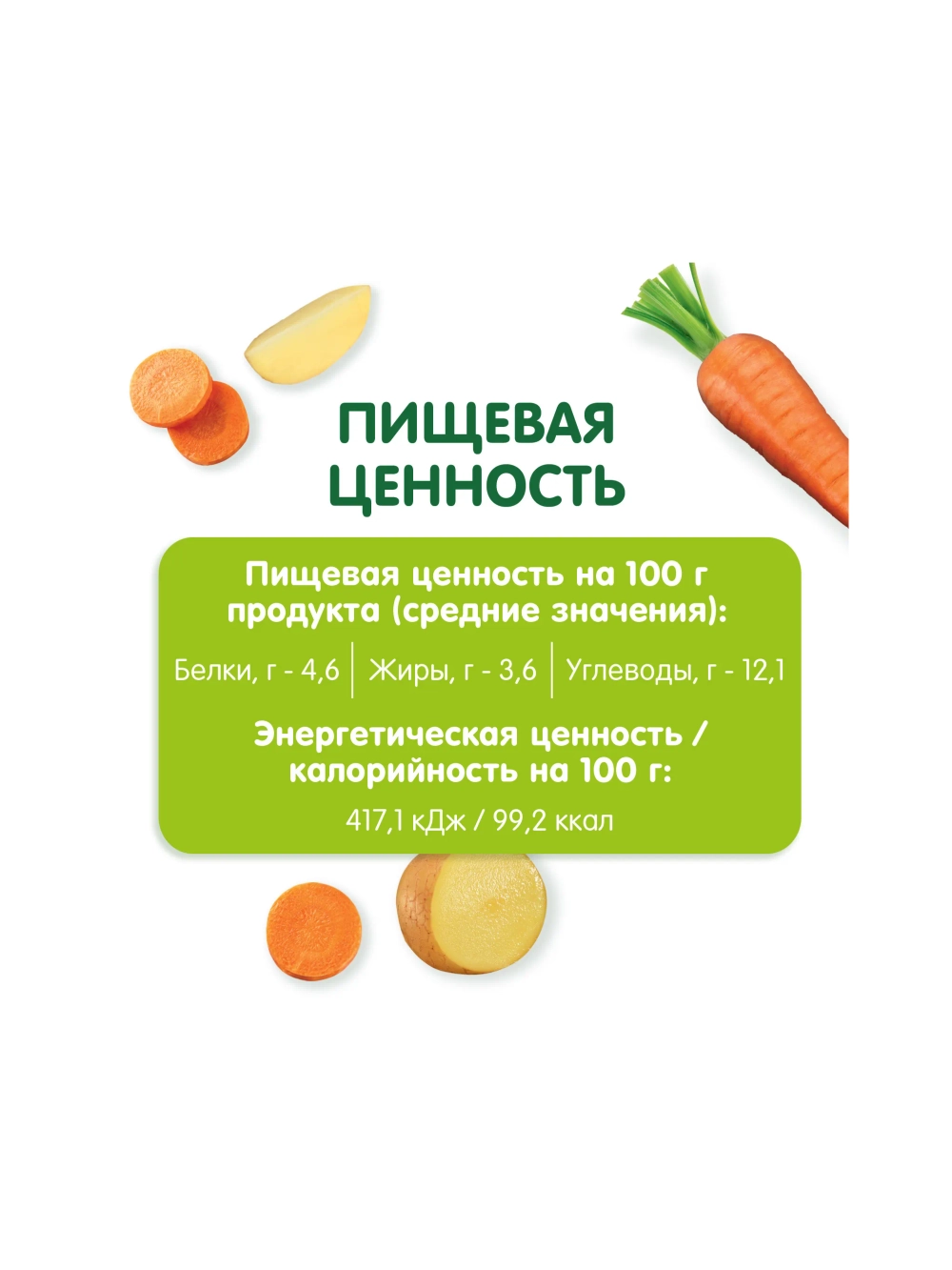 Готовое второе блюдо Gipopo Овощное соте с фрикадельками из индейки 150г с 12 месяцев