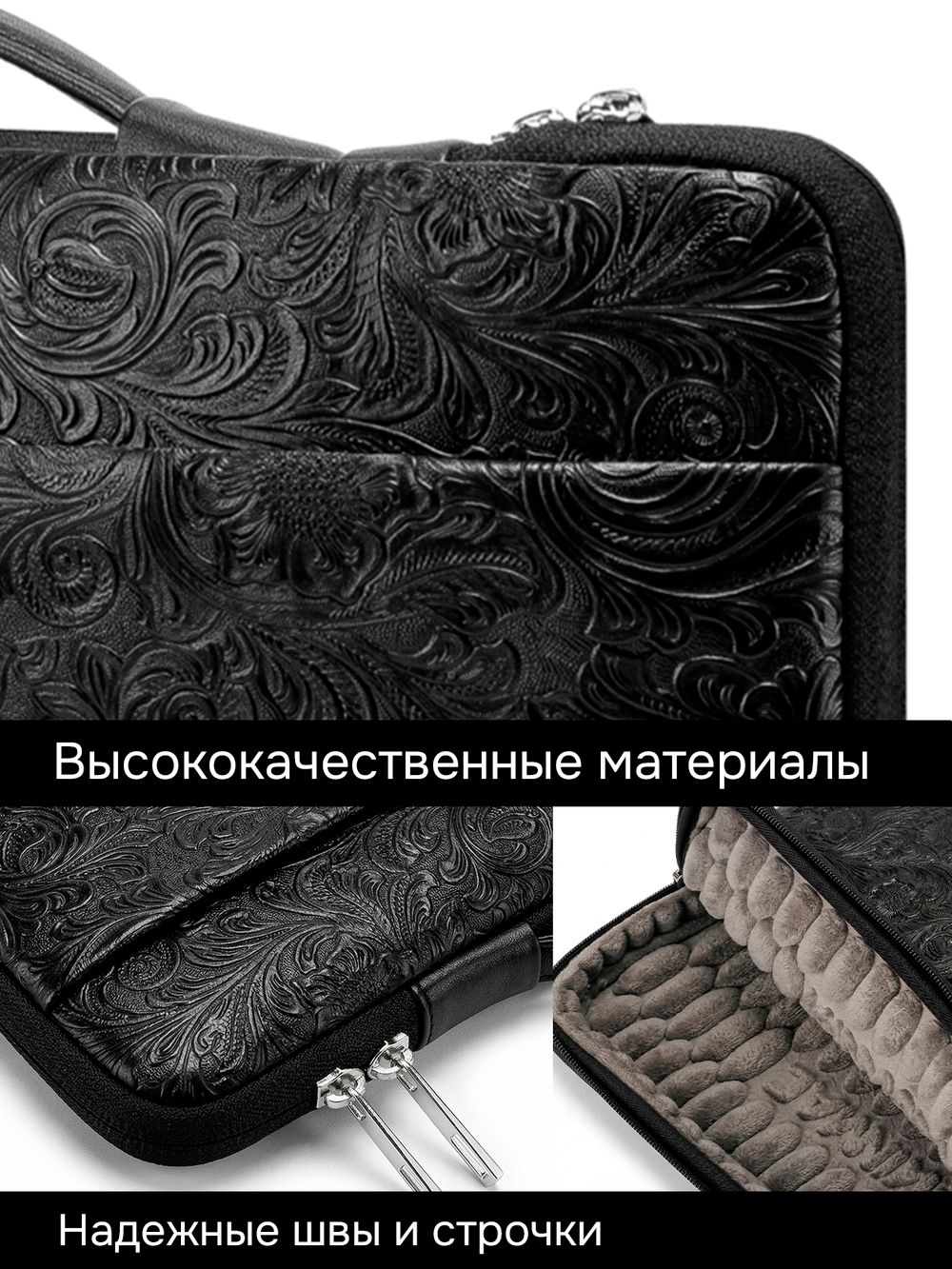 Чехол для ноутбука 14" и 15,6" (Черный бархат)