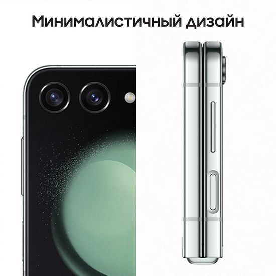 Смартфон Samsung Galaxy Z Flip5 8/256 Гб мятный