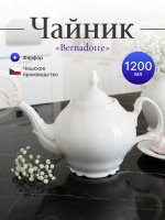 Чайник "Bernadotte" недекорированный 1200 мл