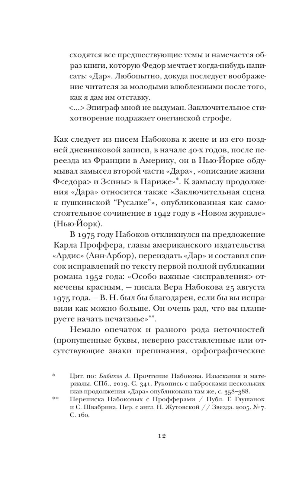 Дар