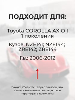 Ремкомплект (втулки) петель передних дверей Toyota Corolla Axio (I) [Кузов: NZE141, NZE144, ZRE142, ZRE144] (2 петли, RPD11-2) 2006-2012