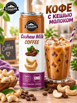 Кофейный напиток Vinam с молоком, вкус "КОКОСА", 240 мл 6 шт.