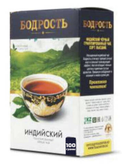 Чай черный Бодрость супер гранулы 100 г.