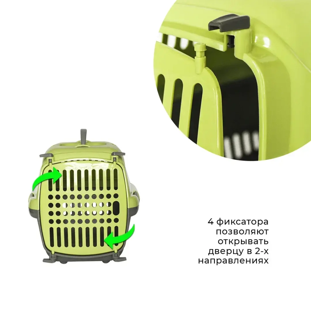 Переноска пластиковая ZOOEXPRESS "Турне" с цветной дверцей - 42х29х29,5 см (S) - зеленая