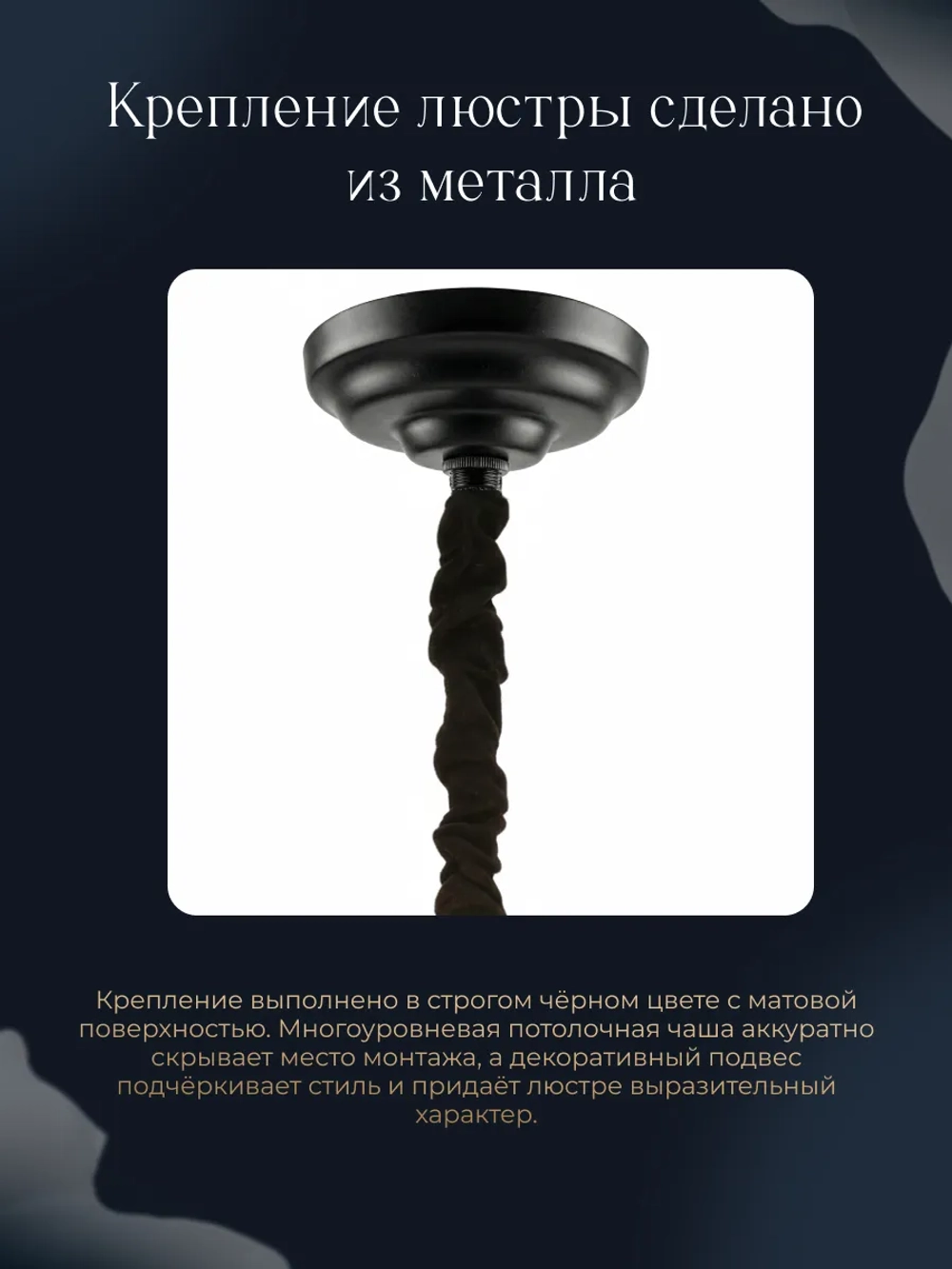 Люстра потолочная, классическая, цвет черный
