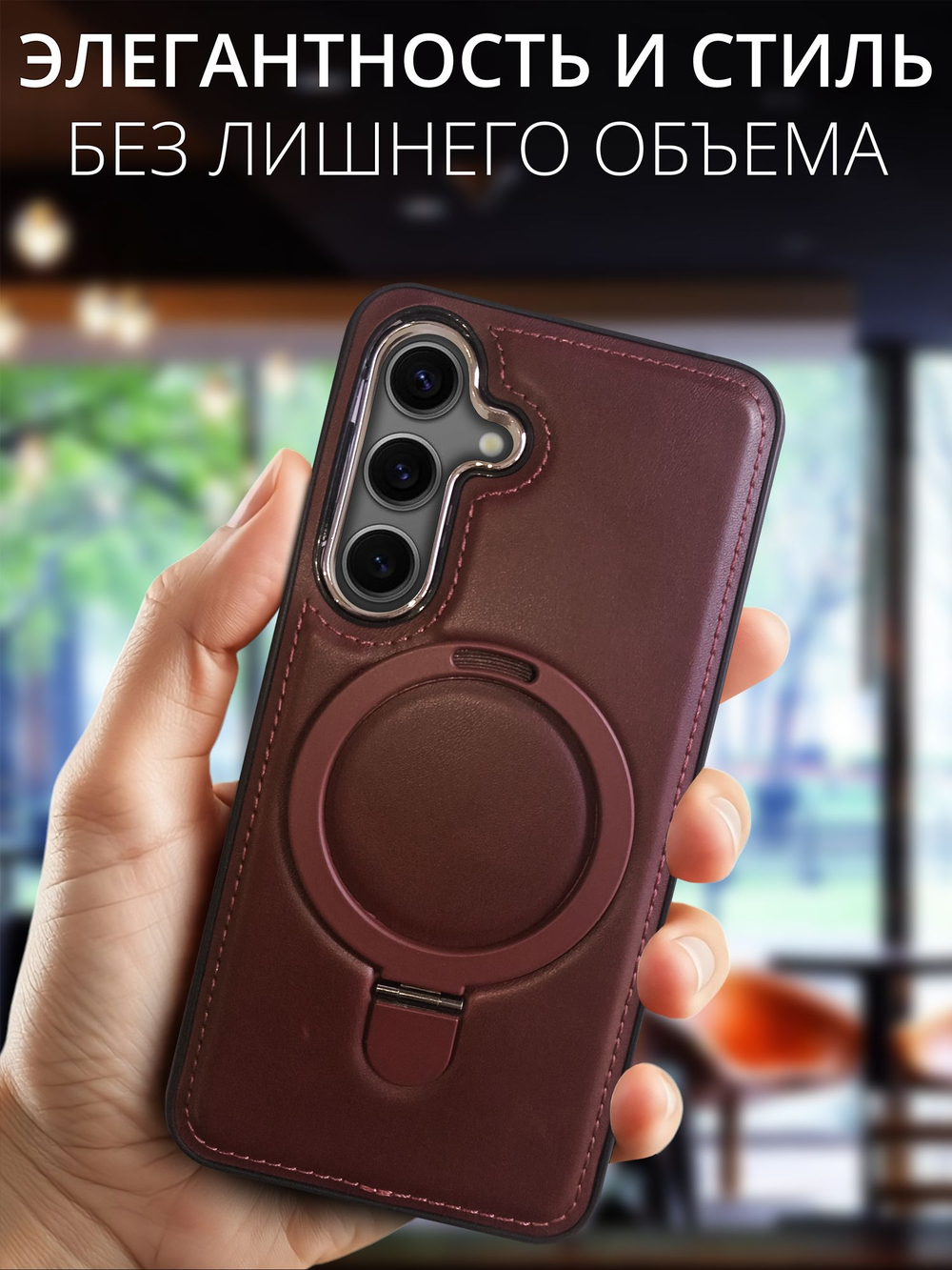 Business style чехол из кожи для SAMSUNG GALAXY S24 (не ULTRA/ FE/ PLUS!) с кольцом-подставкой и бархатной подкладкой