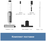 Пылесос вертикальный моющий DREAME Trouver K10