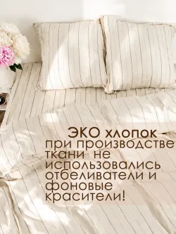 Постельное белье 2 сп простынь 240х215 перкаль Эко